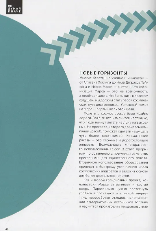 Книга Технологии. Используй их, чтобы реализовать свой потенциал (Дженнифер Линч) — 6