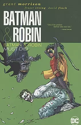 Batman & Robin: Batman & Robin Must Die — 2933915 — 1