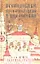 Преподобные Иосиф Волоцкий и Нил Сорский. Сборник статей — 2299653 — 1