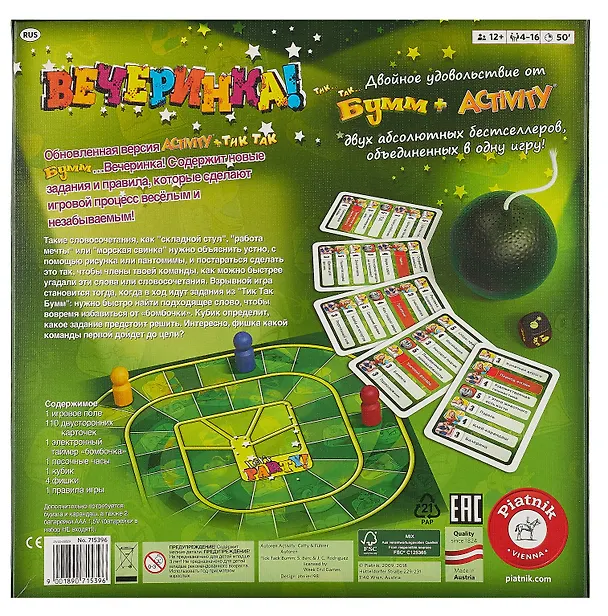 Настольная игра Activity + Тик-Так-Бумм "Вечеринка" (новый дизайн) 3017747 — 2