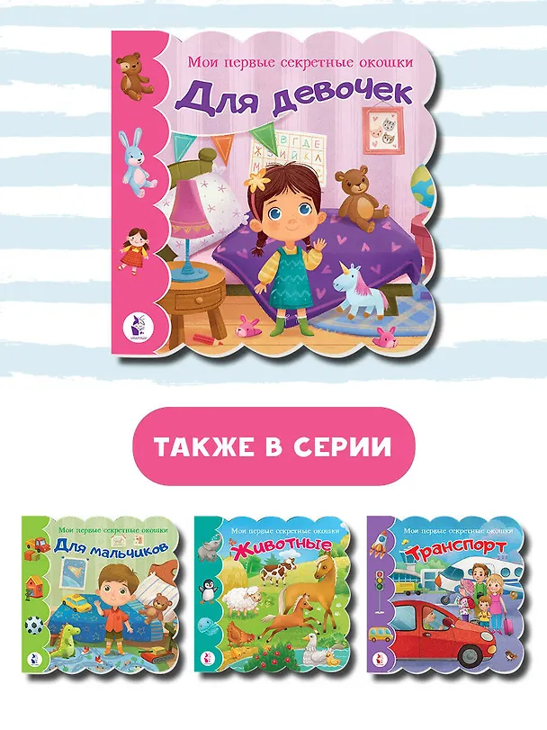Книга Для девочек () — 6