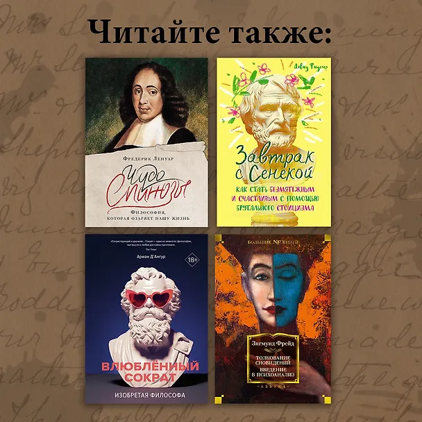 Книга Карл Юнг. В поисках себя (Фредерик Ленуар) — 11