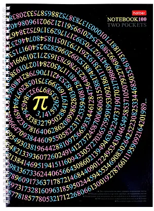 Тетрадь в клетку Hatber, "Число Пи", А4, 100 листов 2980326