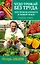 Чудо-урожай без труда. При любом климате и любой земле. Секреты успеха — 2502653 — 1
