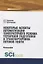 Некоторые аспекты автоматизации температурного режима хранения первичной подготовки и транспортировки потоков нефти — 2675213 — 1