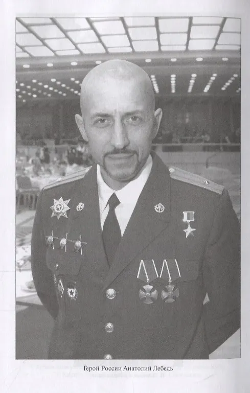 Книга ГРУ. Поединок с "черными полковниками" (Михаил Болтунов) — 3