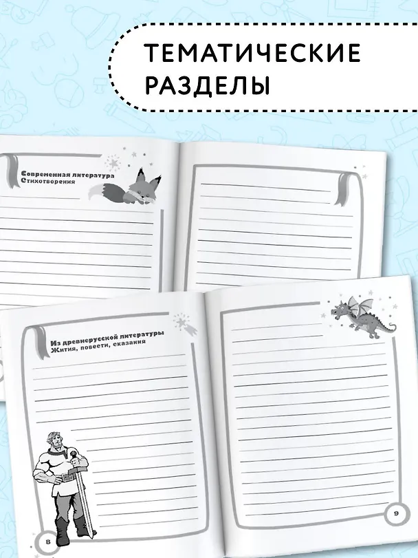 Книга Читаем летом. 3-4 классы (Елена Нефедова, Ольга Узорова) — 4