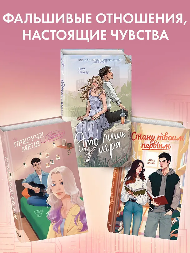 Книга Свидание вслепую (Ана Валери) — 8