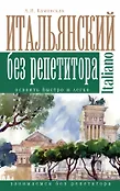 Занимаемся без репетитора