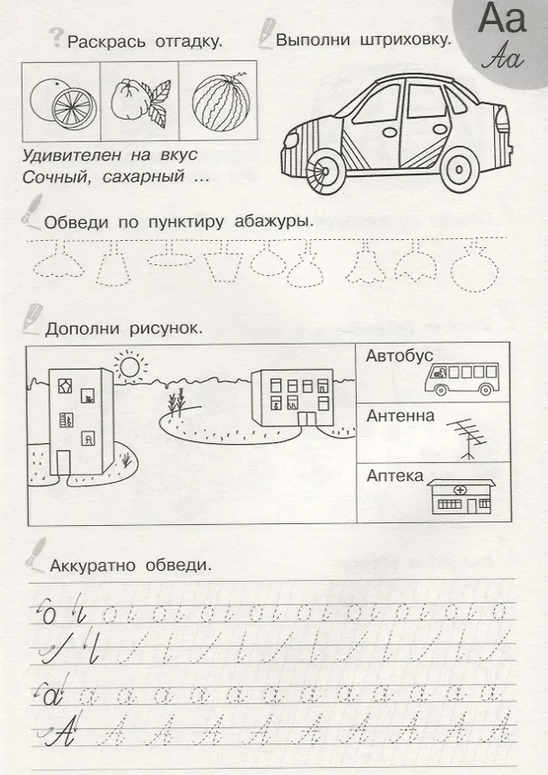 Книга Прописи (мОбрПр6-7лет) (Умные дети) Курачицки () — 2