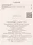 Геометрия. Самостоятельные и контрольные работы. 9 класс: учебное пособие для общеобразовательных организаций — 2648805 — 2