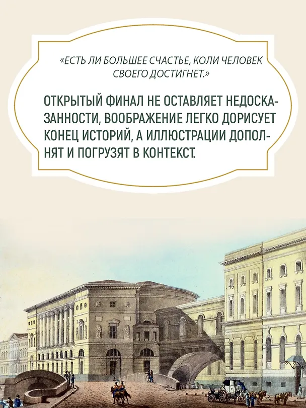 Книга Крепостные королевны. Трилогия (Софья Могилевская) — 11