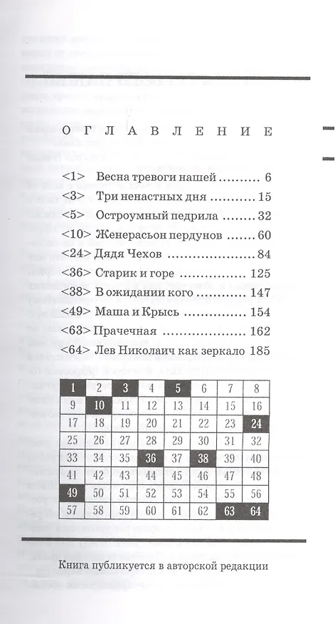 Книга СКРОМНОЕ ОБАЯНИЕ ИНТЕЛЛИГЕНЦИИ. Хроники смутного времени. () — 2