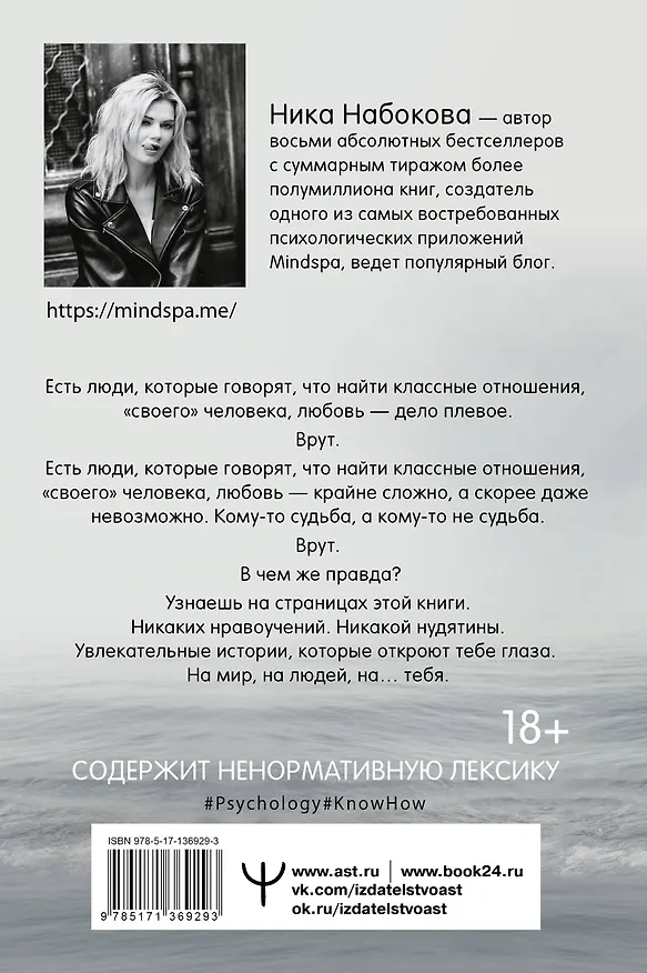 Книга Вакцина от одиночества. Истории, вправляющие мозги. Полная версия (Ника Набокова) — 2