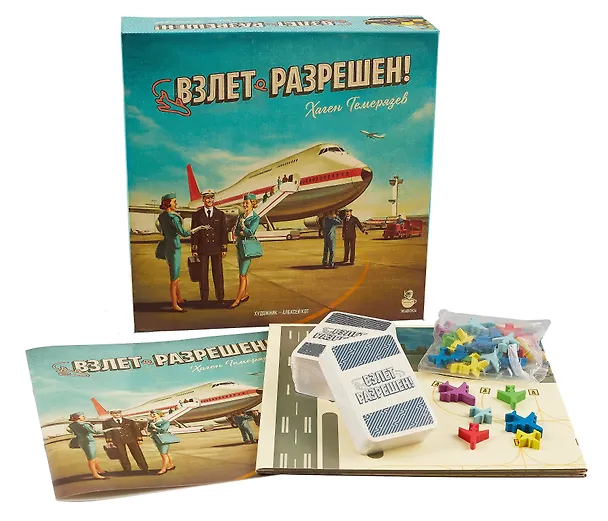 Настольная игра "Взлет разрешен" (21264) 2980627 — 2