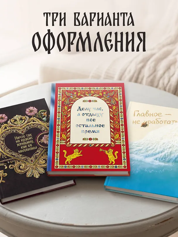 Книга для записей "Прохор Шаляпин. Главное - не уработаться!", А5, 64 листа 3153183 — 10
