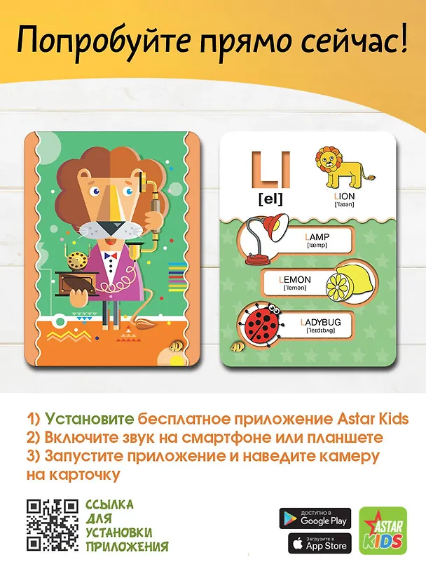 Книга Английский алфавит 4D (Наталия Куцаева, Анастасия Прудник) — 7