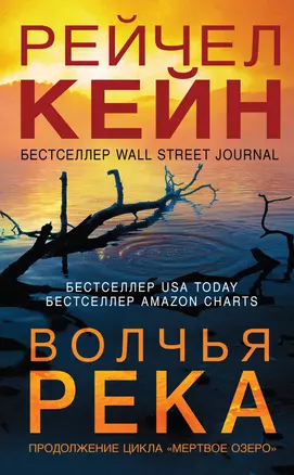 Волчья река — 2757048 — 1