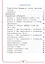 Русский язык. 4 класс. Учебное пособие. В пяти частях. Часть 5 (для слабовидящих обучающихся). ФГОС 2021 — 3100081 — 2