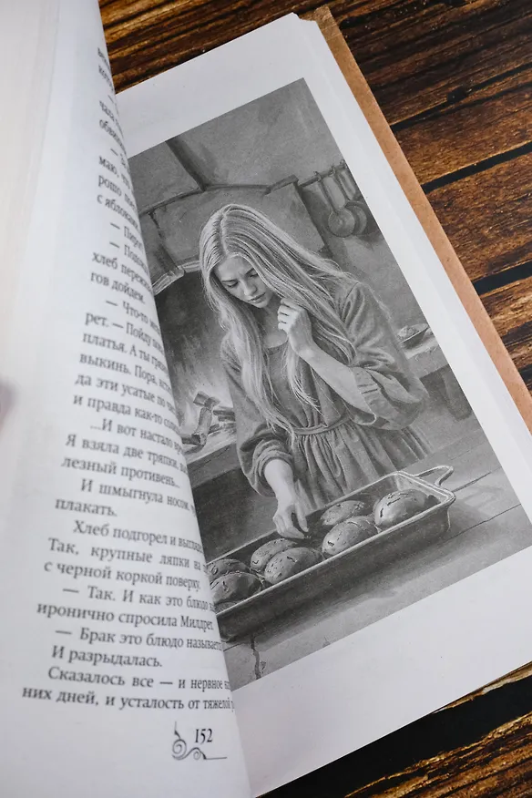 Книга Хозяйка королевской таверны (Любовь Оболенская) — 16