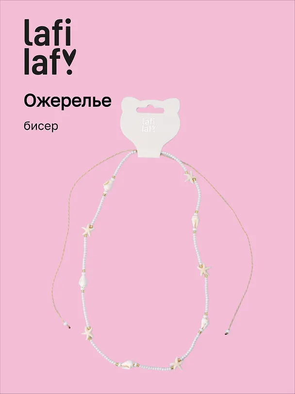 Ожерелье Ракушки (бисер) (12-10192025-D25) (Lafilaf) 3132803 — 1