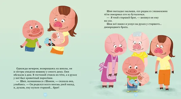 Книга Веселые истории о животных () — 4