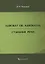 Адвокат об адвокатах. Судебные речи — 2731300 — 1