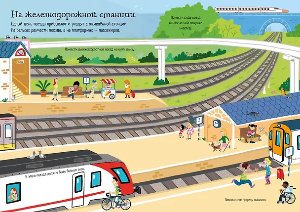 Книга Транспорт (Кристи Пикерсджилл) — 7