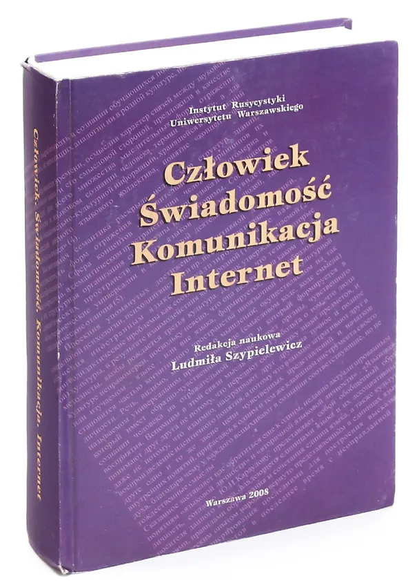 Книга Человек. Сознание. Коммуникация. Интернет () — 1
