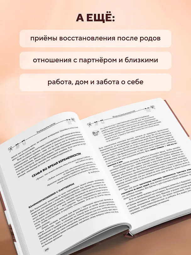 Книга Карапуз и его мама. Главная энциклопедия спокойной беременности и счастливого материнства (Татьяна Аптулаева) — 7