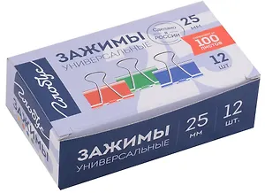 Зажимы для бумаг 25мм 12шт цветные, к/к, Глобус