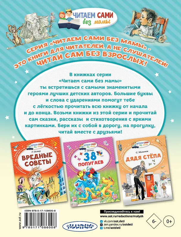 Книга Смешные рассказы для детей (Михаил Зощенко) — 2