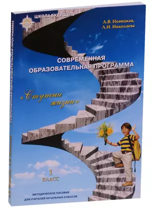 Таро Аввалон, Школа нова.Межпредметные связи — 2576413 — 1