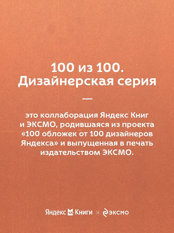 Книга Сафари для жизни. Как сделать мечты реальностью и никогда не переживать о потраченном времени (Джон Стрелеки) — 9