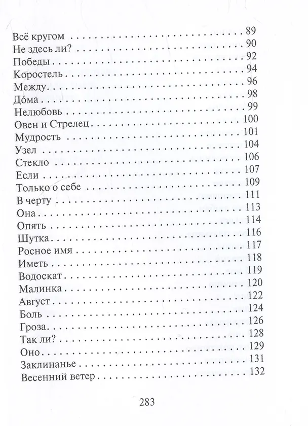 Книга Зинаида Гиппиус. Стихотворения (Зинаида Гиппиус) — 4