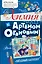Химия с Артемом Огановым — 2920054 — 1