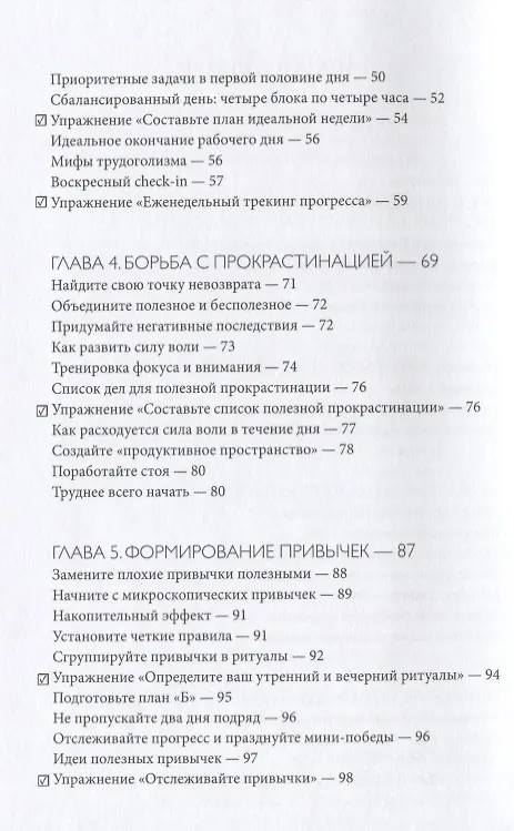 Книга Просто космос. Практикум по Agile-жизни, наполненной смыслом и энергией (Катерина Ленгольд) — 6