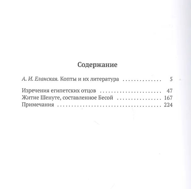 Книга Книга коптов () — 2
