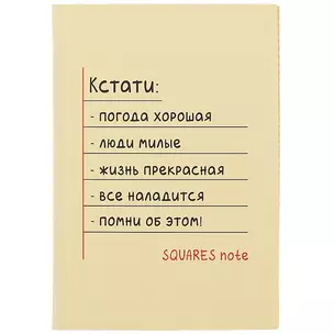 Записная книжка А6+ 64л кл. "You know?" интегр.переплет, матовая ламинация — 2878242 — 1