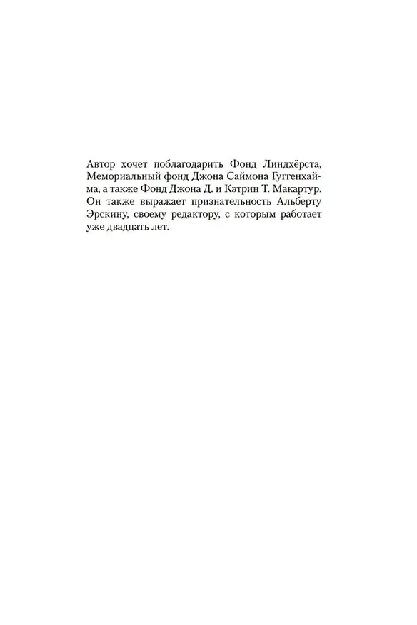 Книга Кровавый меридиан, или Закатный багрянец на западе (Кормак Маккарти) — 13