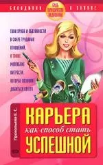 Карьера как способ стать успешной. Будь юридически подкована! — 2153617 — 1