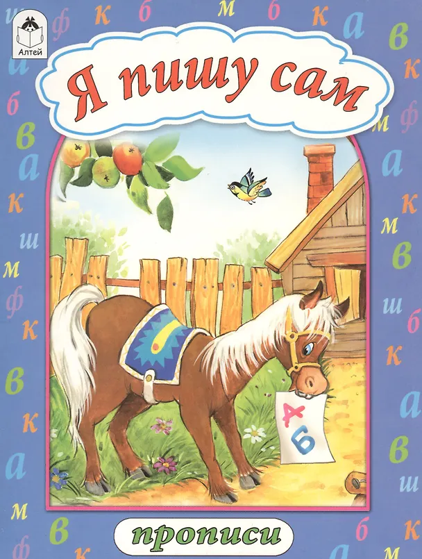 Книга Я пишу сам () — 1