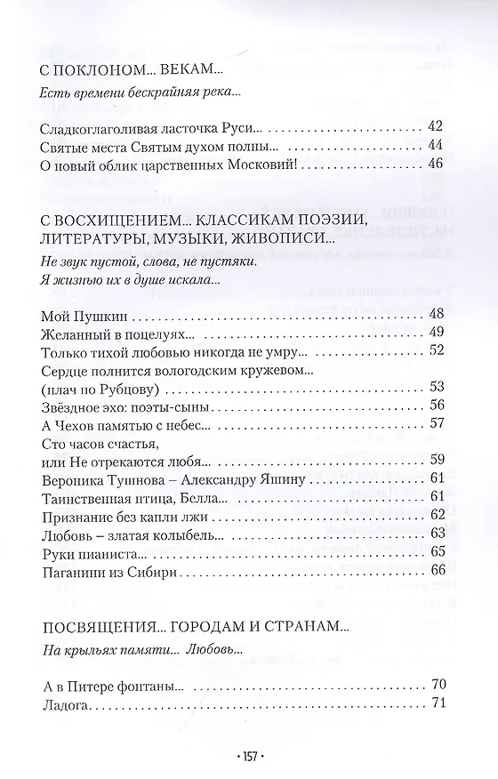 Книга Ночью все кошки черны (Татьяна Летнева) — 3