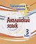 Проверочные работы. Английский язык. 3 класс — 2972909 — 1