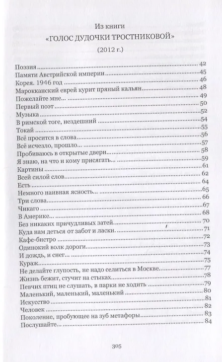 Книга И каплет время... () — 3