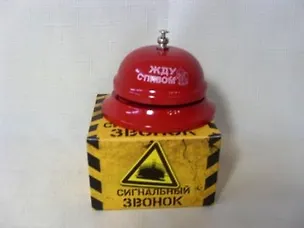 Звонок металлический Звонок другу (606211) (8,5х6) 2345623