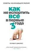 Психология. Бестселлер для родителей