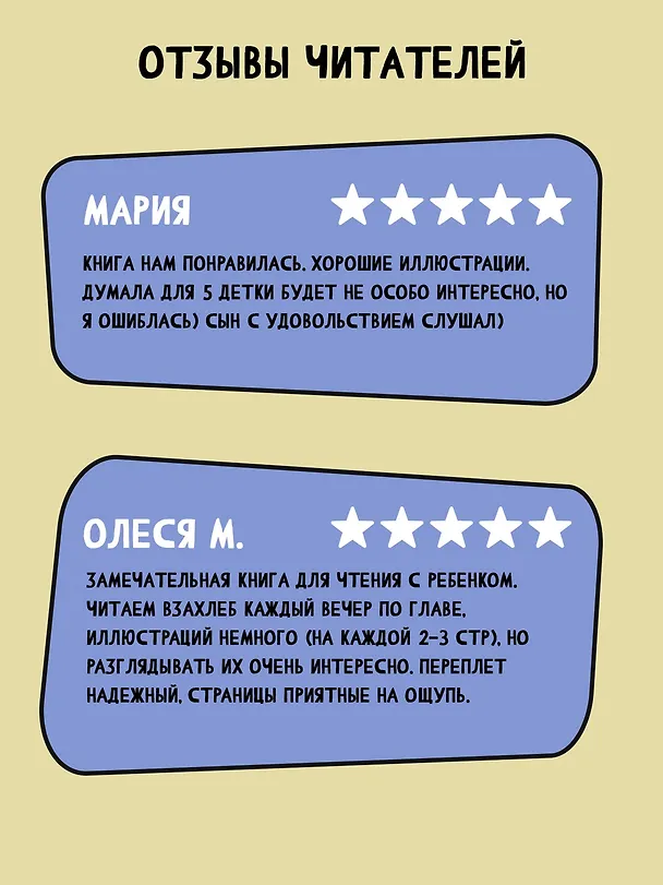 Книга Чудесное путешествие Нильса с дикими гусями (Сельма Оттилия Лувиса Лагерлёф) — 5