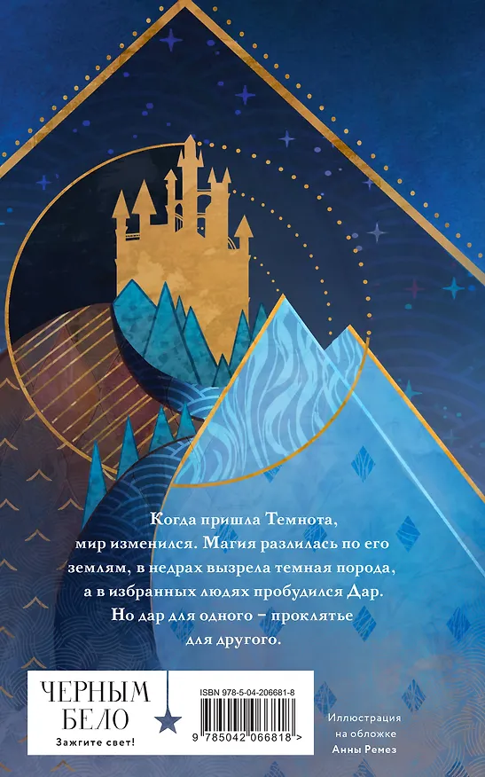 Книга Темная порода (Ксения Крейцер) — 2