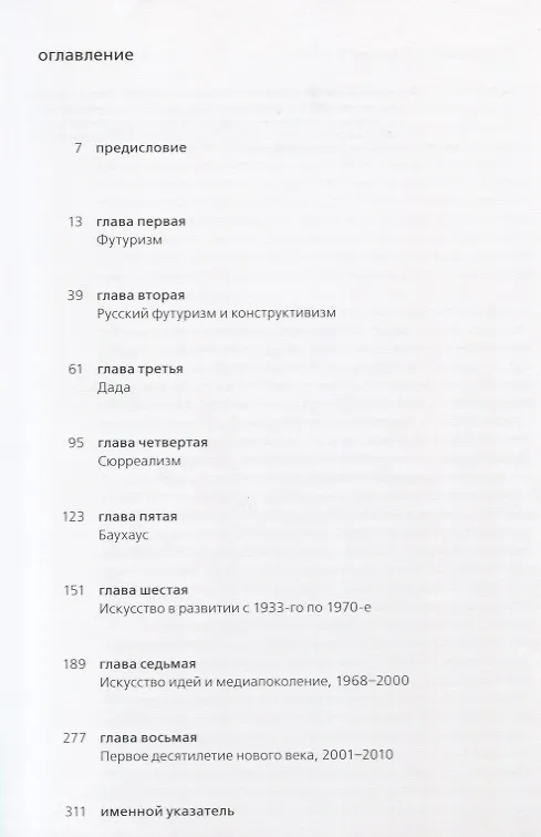 Книга Искусство перформанса. От футуризма до наших дней (Роузли Голдберг) — 2